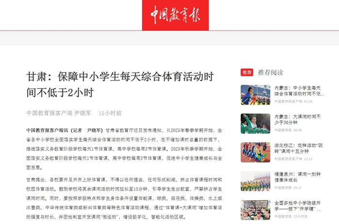 冰壶的繁荣